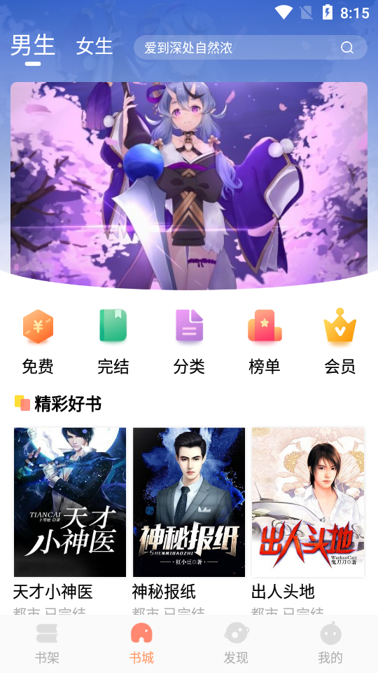 琼书阅读 琼书阅读