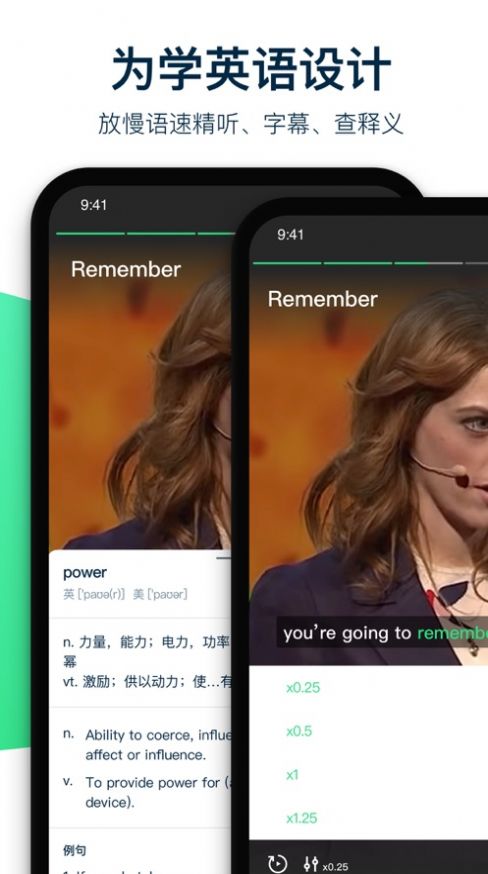 腔调英语 腔调英语