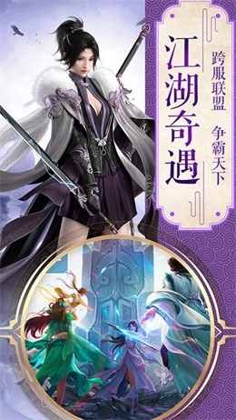 剑仙轩辕志之桃花岛最新版