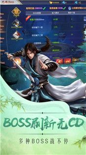 蜀山正传之蓬莱仙境官方版