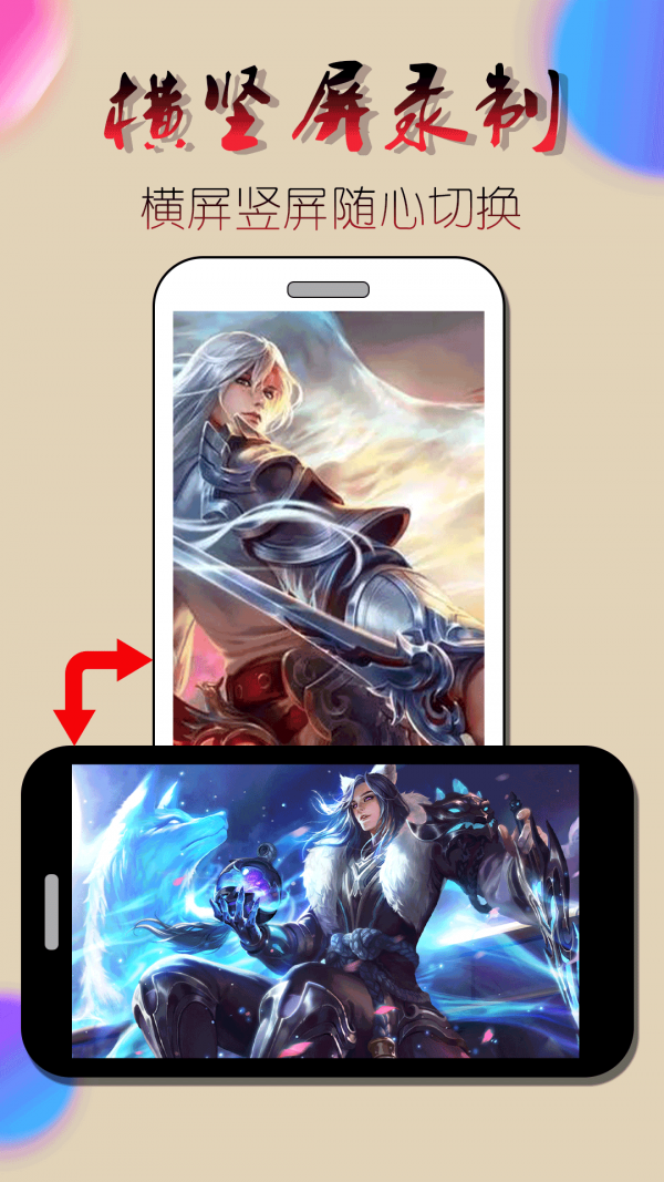 录屏幕视频 录屏幕视频