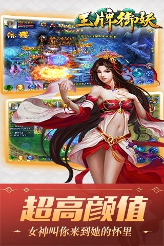 王牌御妖手机版 王牌御妖手机版