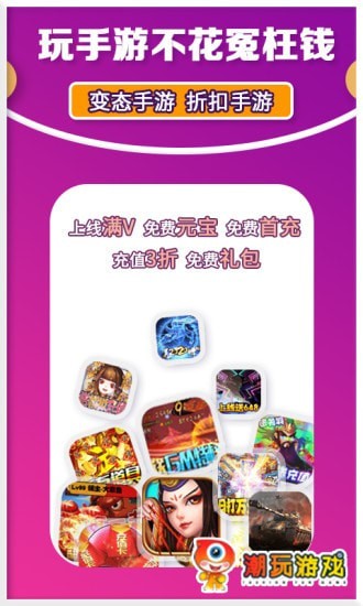 潮玩游戏 潮玩游戏