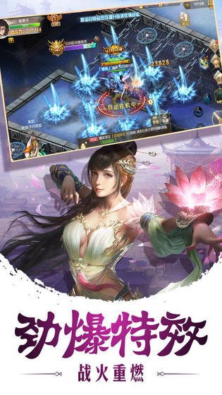 仙风奇缘手游 仙风奇缘手游