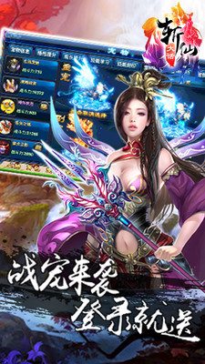 大话斩仙免费版 大话斩仙免费版