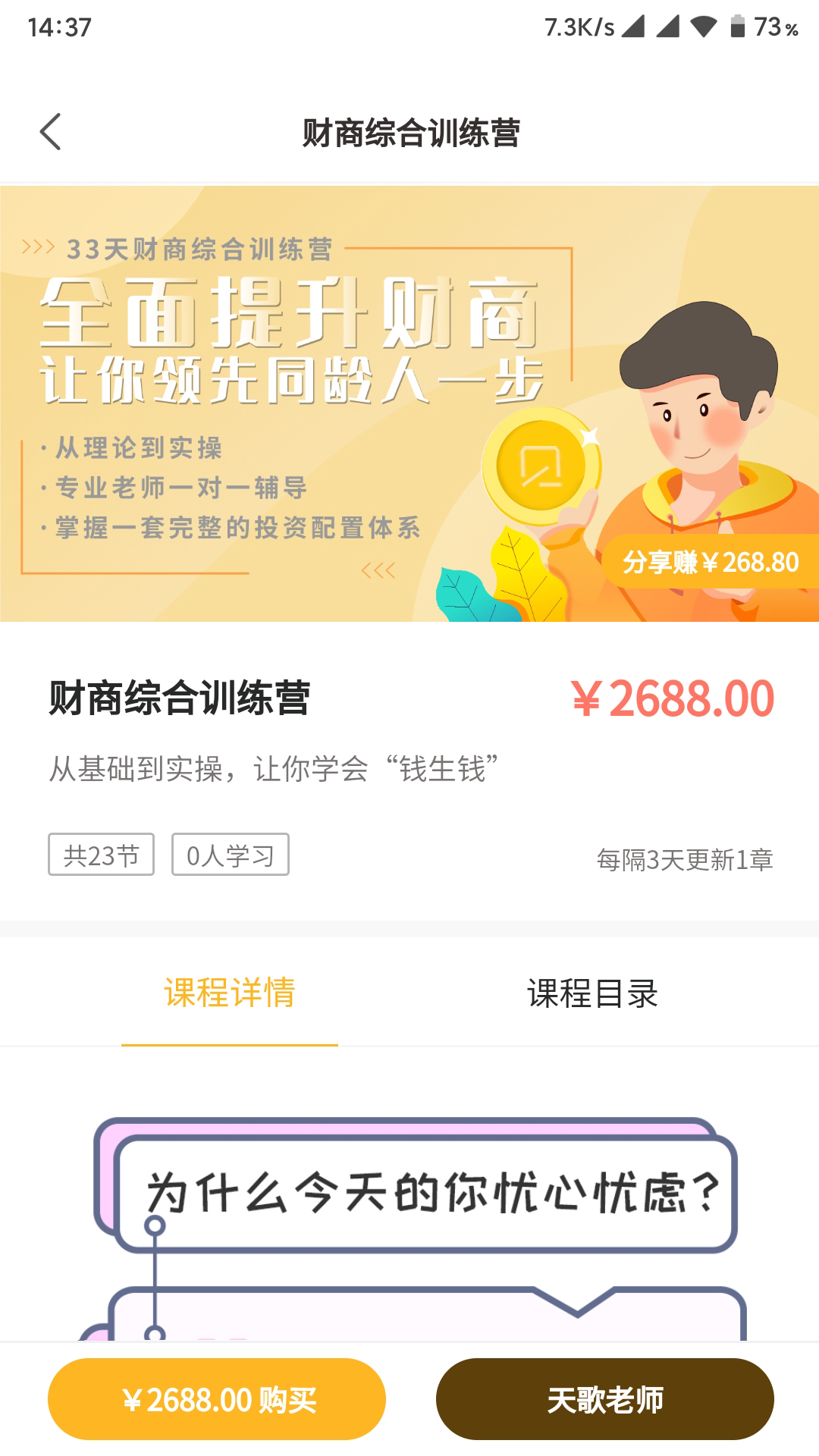 拾贝课堂 拾贝课堂