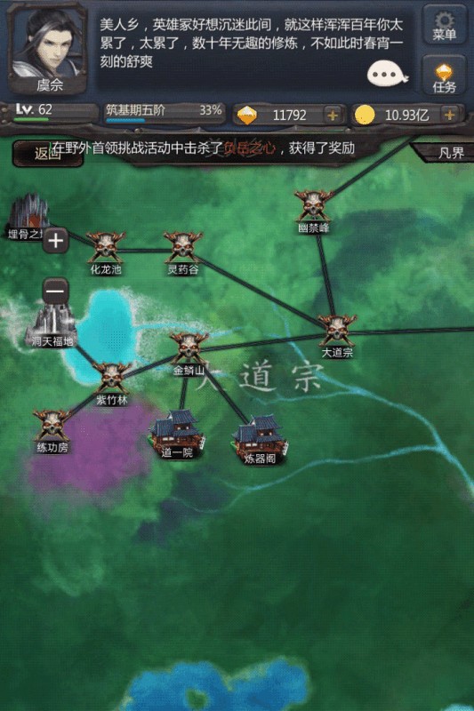 仙侠第一放置内购破解版