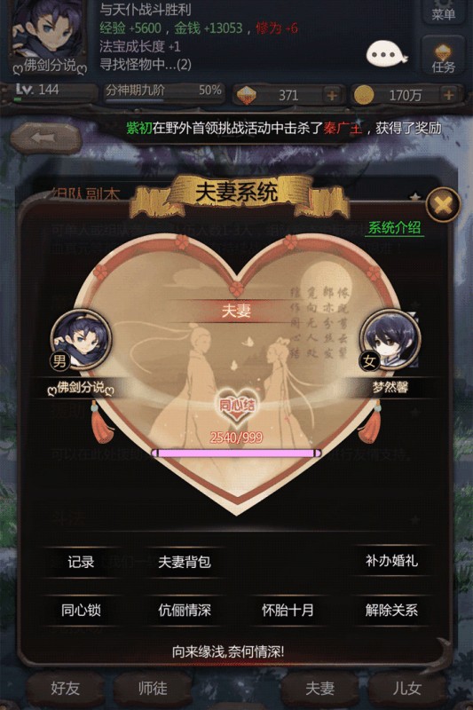 仙侠第一放置内购破解版