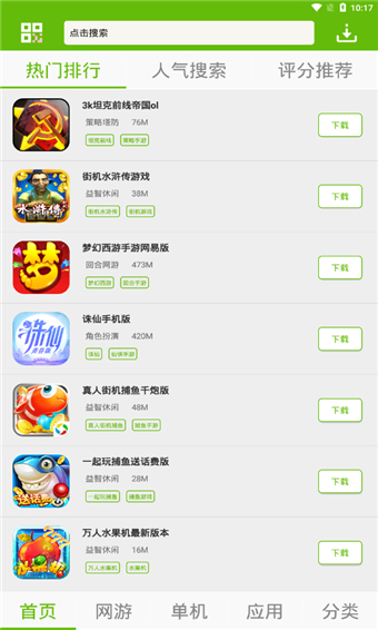 7399游戏盒 7399游戏盒