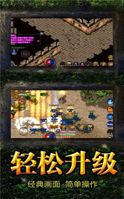 荣耀传奇决战沙巴克游戏