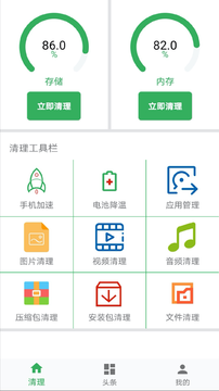 魔娱手机卫士 魔娱手机卫士
