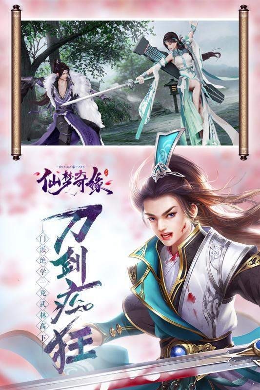 仙梦奇缘天降手游红包