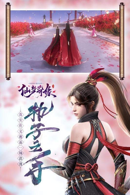 仙梦奇缘天降手游红包 仙梦奇缘天降手游红包