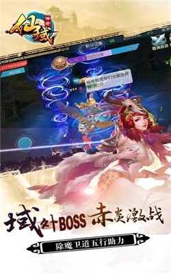仙域传奇手机版