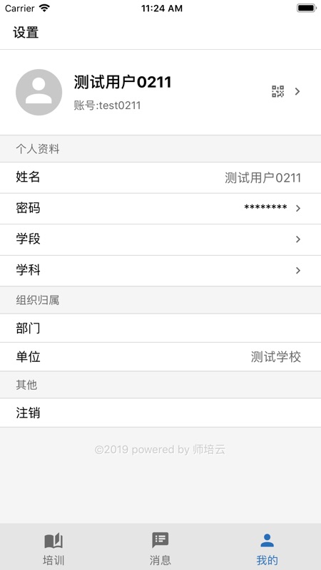 浙江省教师培训管理平台 浙江省教师培训管理平台