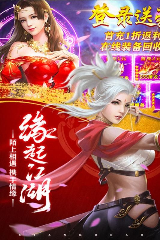 守护者们手游 守护者们手游