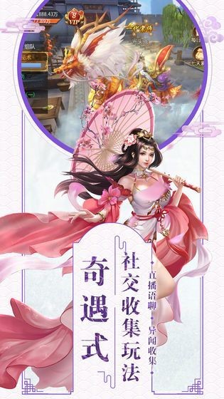 山海图志最新版 山海图志最新版