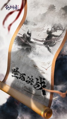 仙梦奇缘新春手机版 仙梦奇缘新春手机版