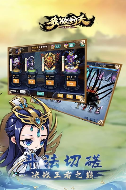 我欲封天山海战手机版 我欲封天山海战手机版