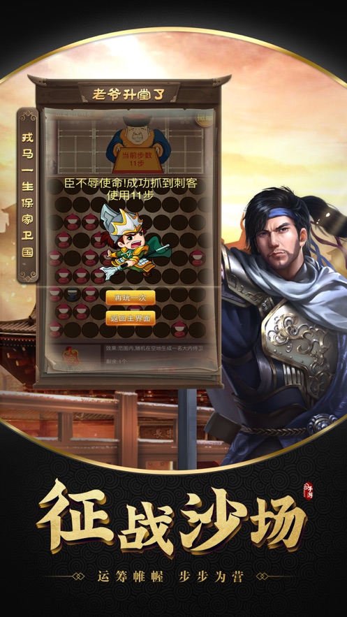 老爷升堂了 老爷升堂了