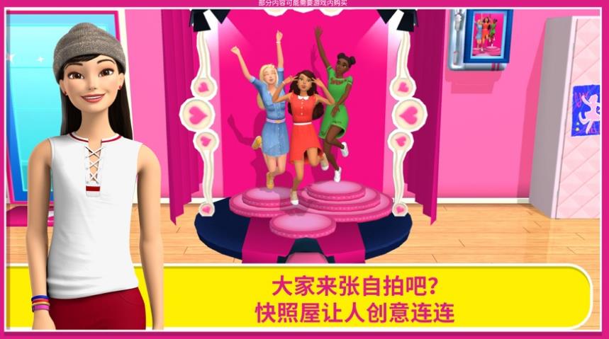 芭比梦幻屋 芭比梦幻屋