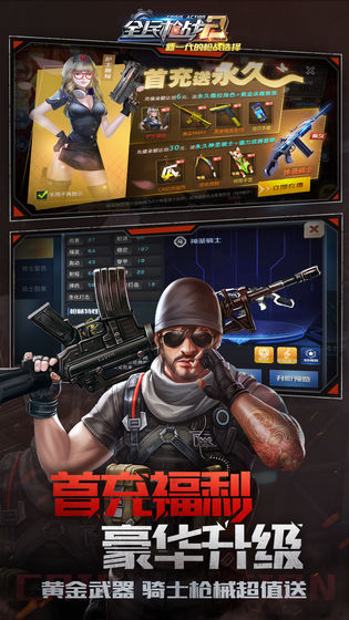 全民枪战2刷无限钻石 全民枪战2刷无限钻石