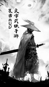 剑亦江湖手机版 剑亦江湖手机版