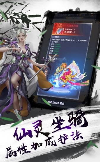 我在江湖降魔安卓版 我在江湖降魔安卓版