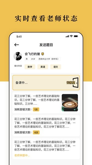 脑洞家教 脑洞家教