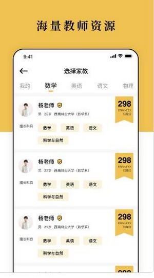 脑洞家教 脑洞家教