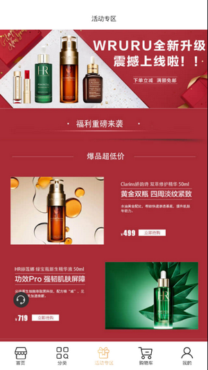 Wruru商城 Wruru商城