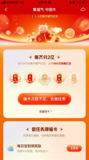 2021快手刷牛气 2021快手刷牛气