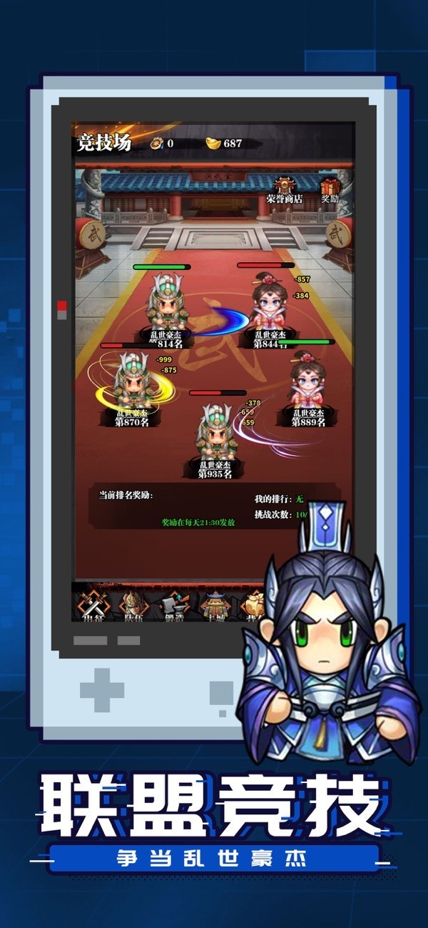 吞食刘关张红包版 吞食刘关张红包版