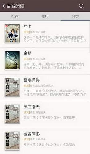 吾爱阅读 吾爱阅读