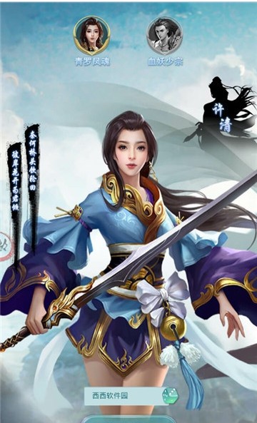 我欲封天山海战 我欲封天山海战