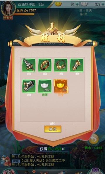 我欲封天山海战