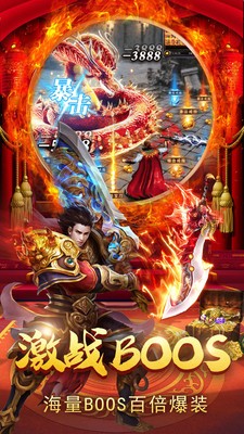 杯莫停传奇打金版游戏