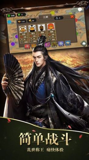 吞食天地之楚汉争雄手游 吞食天地之楚汉争雄手游