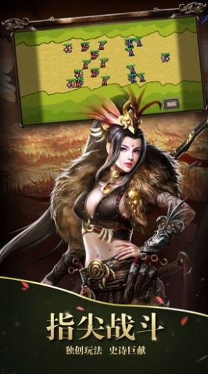 吞食天地之楚汉争雄手游 吞食天地之楚汉争雄手游