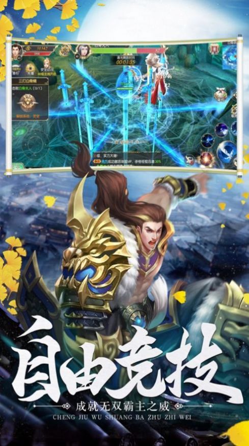 焰姬变天行九歌手游 焰姬变天行九歌手游