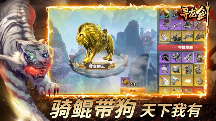 寻龙剑新剑修仙情缘 寻龙剑新剑修仙情缘