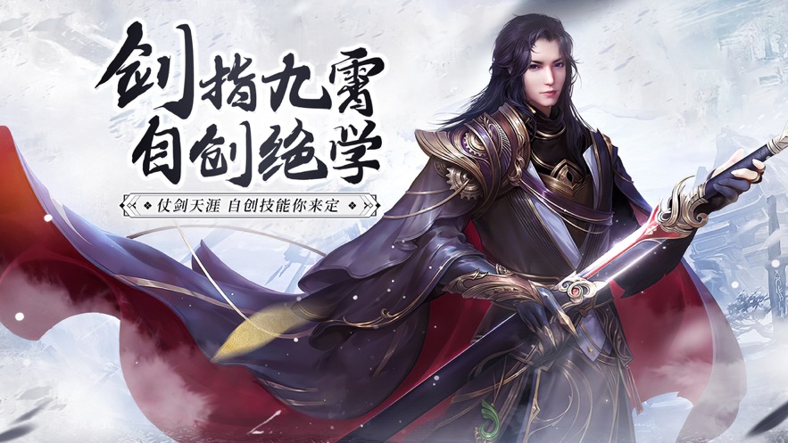 剑仙轩辕志之九霄 剑仙轩辕志之九霄