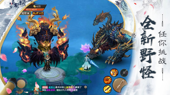 妖神修仙录 妖神修仙录