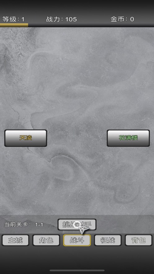 我的修真人生 我的修真人生