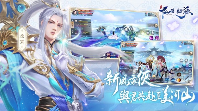 新仙侠起源 新仙侠起源