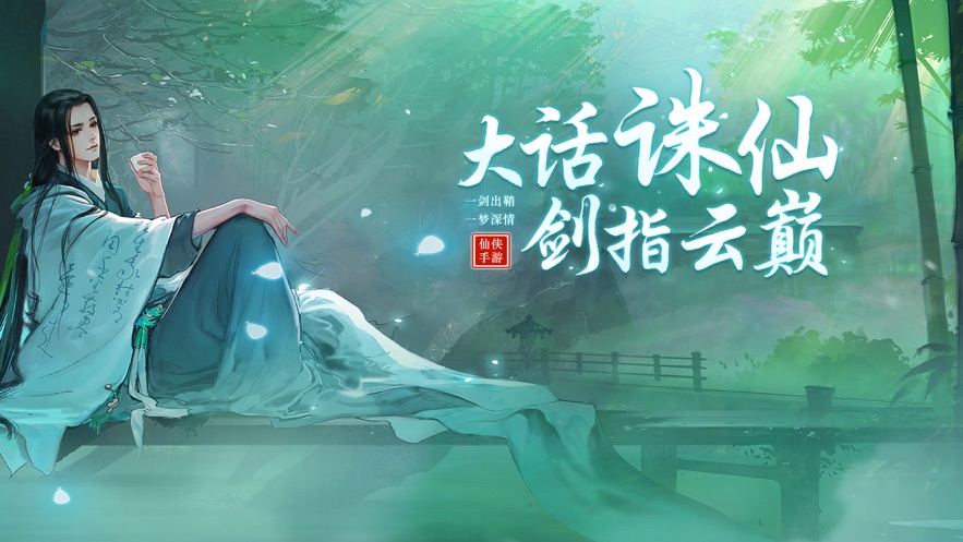 大话诛仙剑指云巅 大话诛仙剑指云巅