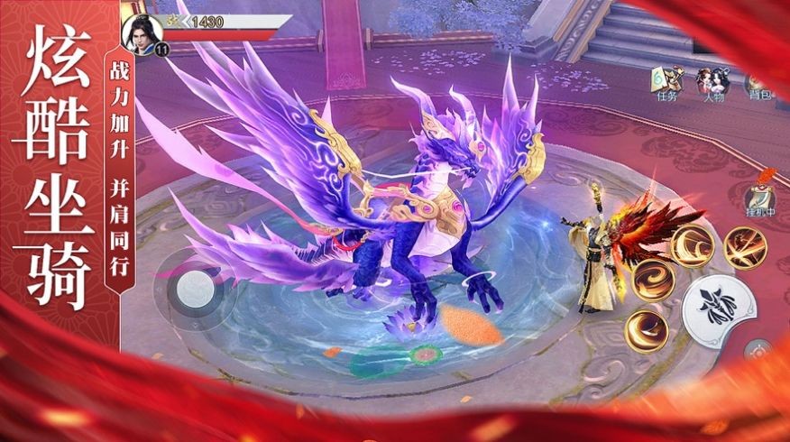 逆转乾坤剑道仙语苹果版