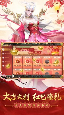 剑玲珑新春版游戏 剑玲珑新春版游戏