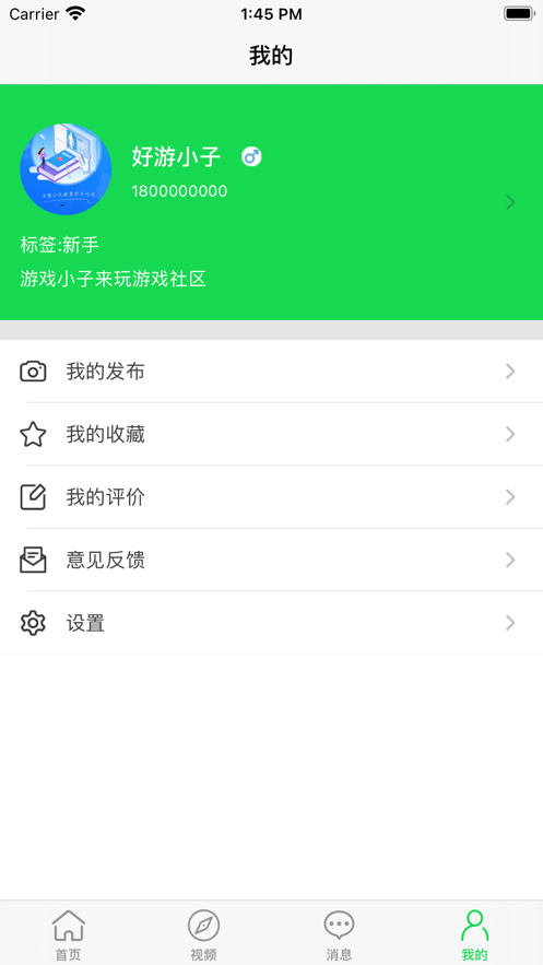 好游盒子 好游盒子