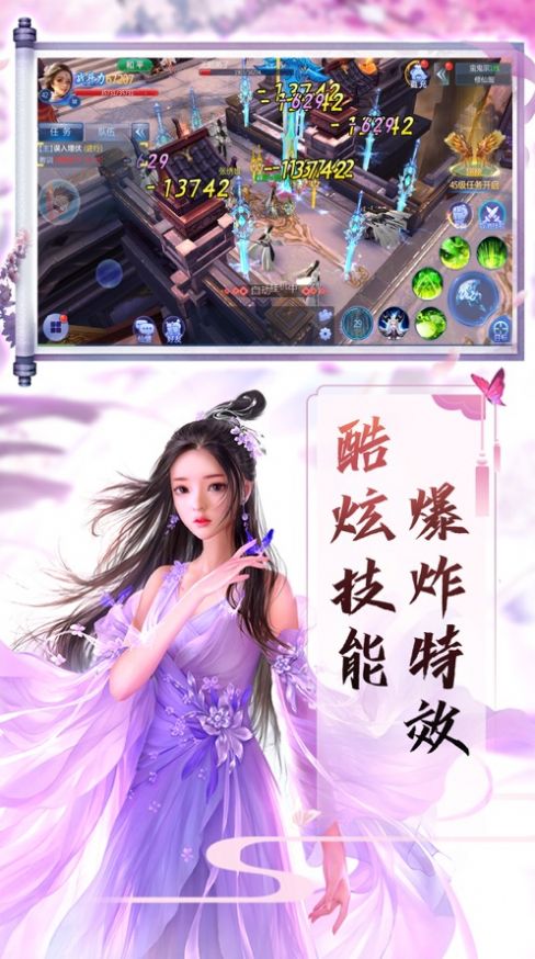 苍穹问仙最新版 苍穹问仙最新版